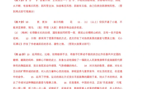 语文03卷（江西专用）-（参考答案）_初中全科电子版试卷练习试题_语文_8下初中人教部编版语文练习、试卷_部编语文八年级下期末试卷（045份）_地区版-29份