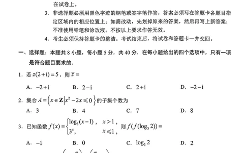 2026年广州市普通高中毕业班综合测试（一）数学_2024-2026高三（6-6月题库）_2026年03月高三试卷_260320广州一模｜2026年广州市普通高中毕业班综合测试（一）（全科）