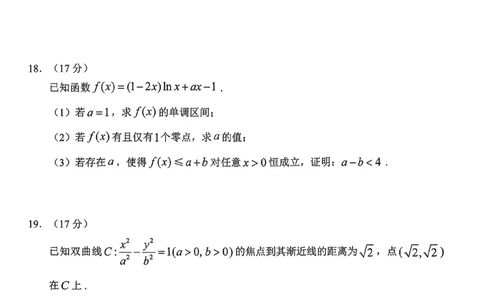 2026年广州市普通高中毕业班综合测试（一）数学_2024-2026高三（6-6月题库）_2026年03月高三试卷_260320广州一模｜2026年广州市普通高中毕业班综合测试（一）（全科）