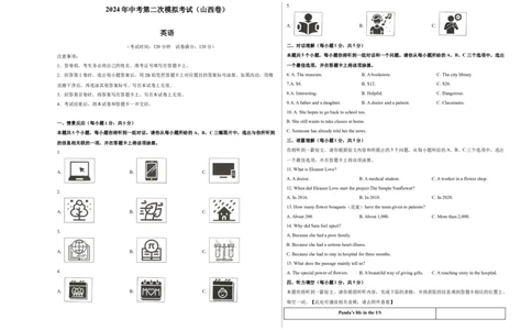 英语（山西卷）（考试版A3）_初中全科电子版试卷练习试题_英语_2024中考模拟题英语(1)_二模_英语（山西卷）-：2024年中考第二次模拟考试