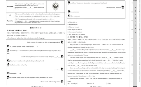 英语（山西卷）（考试版A3）_初中全科电子版试卷练习试题_英语_2024中考模拟题英语(1)_二模_英语（山西卷）-：2024年中考第二次模拟考试