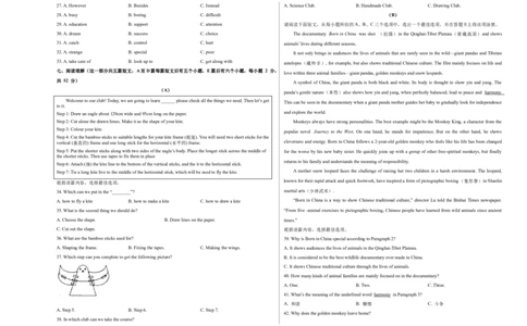 英语（山西卷）（考试版A3）_初中全科电子版试卷练习试题_英语_2024中考模拟题英语(1)_二模_英语（山西卷）-：2024年中考第二次模拟考试