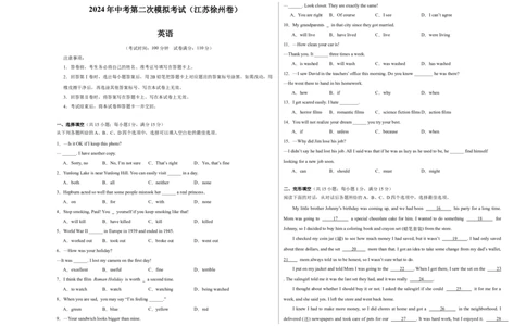 英语（江苏徐州卷）（考试版A3）_初中全科电子版试卷练习试题_英语_2024中考模拟题英语(1)_二模_英语（江苏徐州卷）-：2024年中考第二次模拟考试