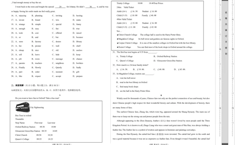 英语（江苏徐州卷）（考试版A3）_初中全科电子版试卷练习试题_英语_2024中考模拟题英语(1)_二模_英语（江苏徐州卷）-：2024年中考第二次模拟考试