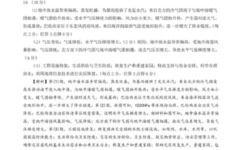 2026届高三安庆二模地理试题及答案2026（二模）地理试题参考答案_2024-2026高三（6-6月题库）_2026年03月高三试卷_260321安徽安庆市2026届高三下学期模拟考试（二模）（全科）