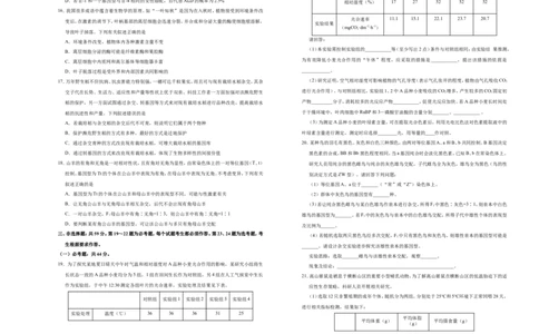 原创（新高考）2021届高考考前冲刺卷生物（五）学生版_新高考复习资料_2021年新高考资料_2021届高考考前冲刺卷（新高考）5.31更新