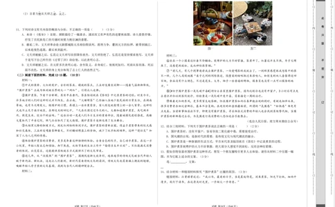 语文（徐州卷）（考试版A3）_初中全科电子版试卷练习试题_语文_赠送：2024中考模拟题_二模_语文（徐州卷）-：2024年中考第二次模拟考试