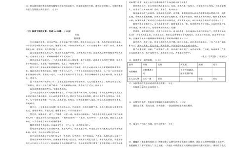 语文（徐州卷）（考试版A3）_初中全科电子版试卷练习试题_语文_赠送：2024中考模拟题_二模_语文（徐州卷）-：2024年中考第二次模拟考试