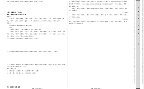 语文（徐州卷）（考试版A3）_初中全科电子版试卷练习试题_语文_赠送：2024中考模拟题_二模_语文（徐州卷）-：2024年中考第二次模拟考试