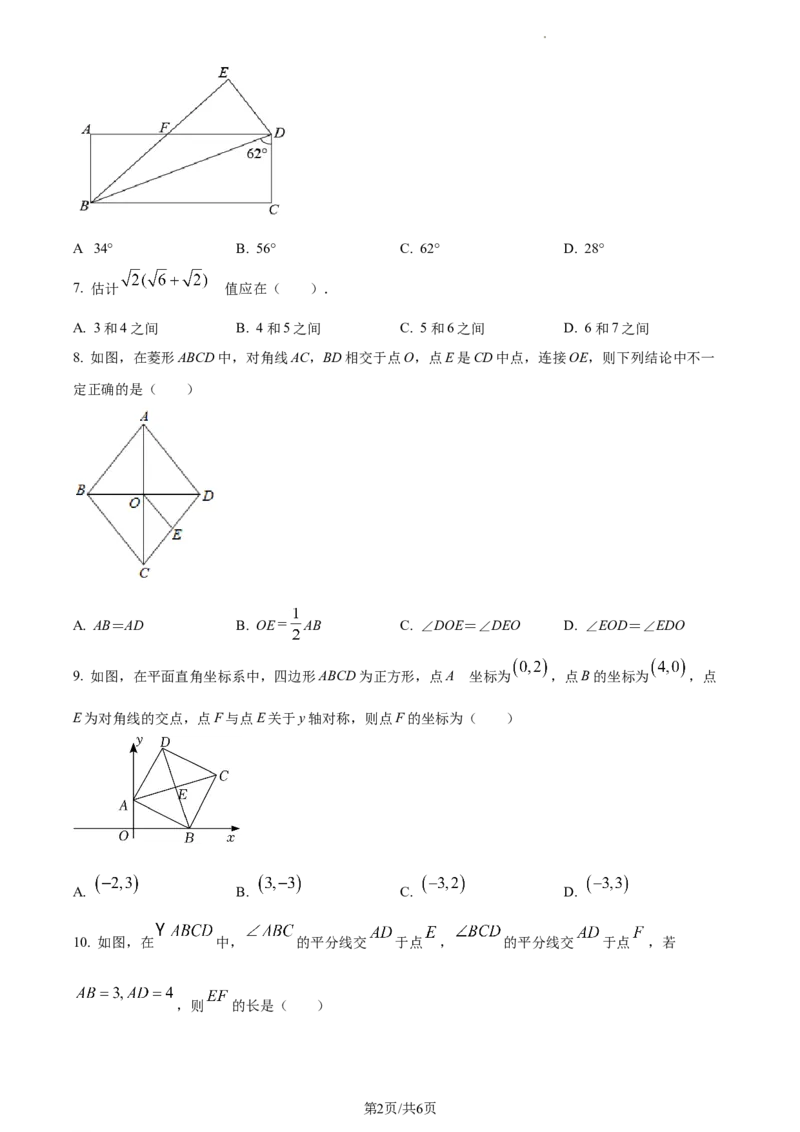 （人教版）八年级第二学期数学期中试卷（原卷版）_初中全科电子版试卷练习试题_数学_8下初中人教版数学练习、试卷_人教数学八年级下期中试卷（019份）