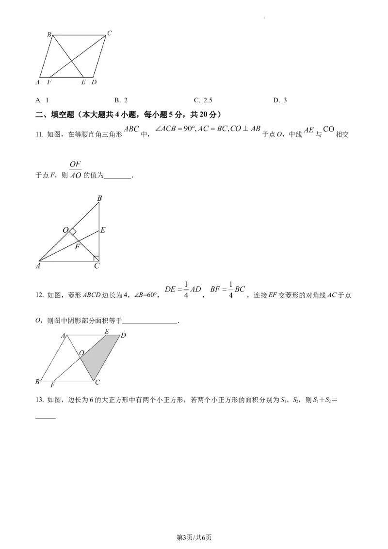 （人教版）八年级第二学期数学期中试卷（原卷版）_初中全科电子版试卷练习试题_数学_8下初中人教版数学练习、试卷_人教数学八年级下期中试卷（019份）