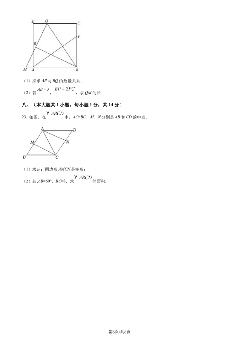 （人教版）八年级第二学期数学期中试卷（原卷版）_初中全科电子版试卷练习试题_数学_8下初中人教版数学练习、试卷_人教数学八年级下期中试卷（019份）