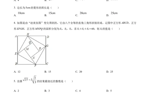 （人教版）八年级第二学期数学期中试卷（原卷版）_初中全科电子版试卷练习试题_数学_8下初中人教版数学练习、试卷_人教数学八年级下期中试卷（019份）