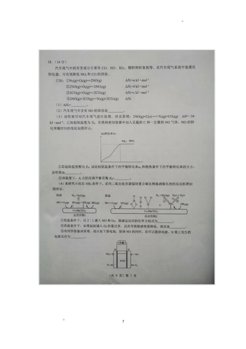 2025-2026学年下学期湖北省孝感市楚天协作体高三2月联考-化学试题_2024-2026高三（6-6月题库）_2026年02月高三试卷_2602272026年湖北省高三2月检测试卷（全科）