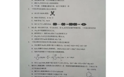 2025-2026学年下学期湖北省孝感市楚天协作体高三2月联考-化学试题_2024-2026高三（6-6月题库）_2026年02月高三试卷_2602272026年湖北省高三2月检测试卷（全科）