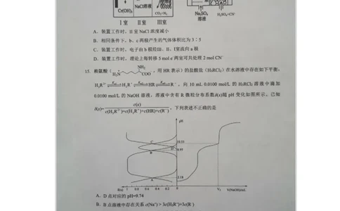 2025-2026学年下学期湖北省孝感市楚天协作体高三2月联考-化学试题_2024-2026高三（6-6月题库）_2026年02月高三试卷_2602272026年湖北省高三2月检测试卷（全科）
