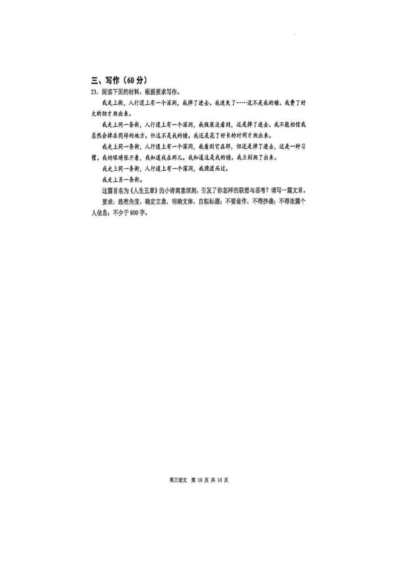 2026届广东东莞市高三第二次模拟考试语文试题_2024-2026高三（6-6月题库）_2026年04月高三试卷_2604302026届广东东莞市高三第二次模拟考试（全科）