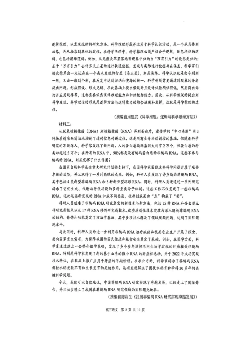 2026届广东东莞市高三第二次模拟考试语文试题_2024-2026高三（6-6月题库）_2026年04月高三试卷_2604302026届广东东莞市高三第二次模拟考试（全科）