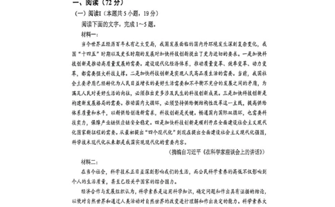 2026届广东东莞市高三第二次模拟考试语文试题_2024-2026高三（6-6月题库）_2026年04月高三试卷_2604302026届广东东莞市高三第二次模拟考试（全科）