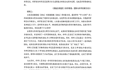 2026届广东东莞市高三第二次模拟考试语文试题_2024-2026高三（6-6月题库）_2026年04月高三试卷_2604302026届广东东莞市高三第二次模拟考试（全科）