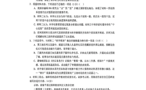 2026届广东东莞市高三第二次模拟考试语文试题_2024-2026高三（6-6月题库）_2026年04月高三试卷_2604302026届广东东莞市高三第二次模拟考试（全科）