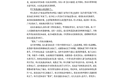 2026届广东东莞市高三第二次模拟考试语文试题_2024-2026高三（6-6月题库）_2026年04月高三试卷_2604302026届广东东莞市高三第二次模拟考试（全科）