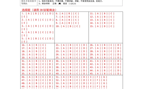 英语（内蒙古包头卷）（答题卡）_初中全科电子版试卷练习试题_英语_2024中考模拟题英语(1)_二模_英语（包头专用，含听力MP3）-：2024年中考第二次模拟考试