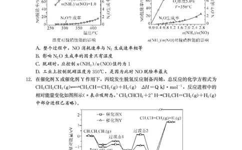2026年邵阳市高三第二次联考试题化学_2024-2026高三（6-6月题库）_2026年03月高三试卷_260321湖南省2026年邵阳市高三第二次联考（全科）_2026年邵阳市高三第二次联考试题化学