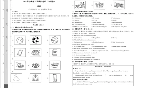 英语（山西卷）（考试版A3）_初中全科电子版试卷练习试题_英语_2024中考模拟题英语(1)_三模（36套）_英语（山西卷）