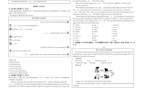 英语（山西卷）（考试版A3）_初中全科电子版试卷练习试题_英语_2024中考模拟题英语(1)_三模（36套）_英语（山西卷）