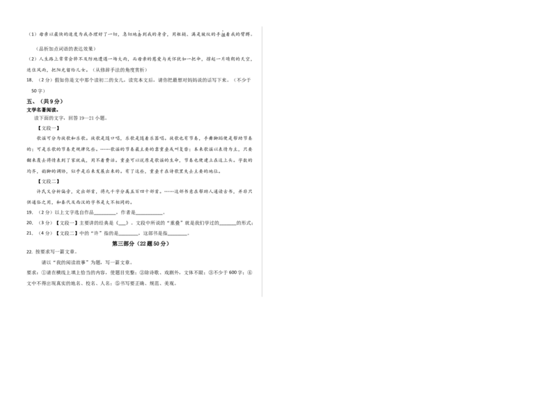 语文01卷（河北专用）-（考试版）A3_初中全科电子版试卷练习试题_语文_8下初中人教部编版语文练习、试卷_部编语文八年级下期末试卷（045份）_地区版-29份