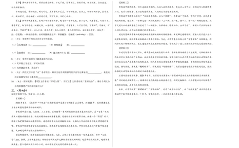 语文01卷（河北专用）-（考试版）A3_初中全科电子版试卷练习试题_语文_8下初中人教部编版语文练习、试卷_部编语文八年级下期末试卷（045份）_地区版-29份