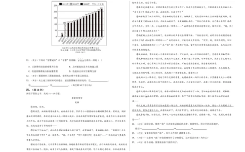 语文01卷（河北专用）-（考试版）A3_初中全科电子版试卷练习试题_语文_8下初中人教部编版语文练习、试卷_部编语文八年级下期末试卷（045份）_地区版-29份
