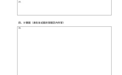 第十一章功和机械能（选拔卷）-单元测试（人教版）（答题纸）_初中全科电子版试卷练习试题_物理_8年级下册物理试题_人教版物理八年级下单元试卷（042份）_单元试卷第1套
