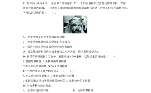 第二章认识生物的多样性过关测试-（人教版）（原卷版）_初中全科电子版试卷练习试题_生物_生物8上练习_人教生物8年级上单元试卷48份