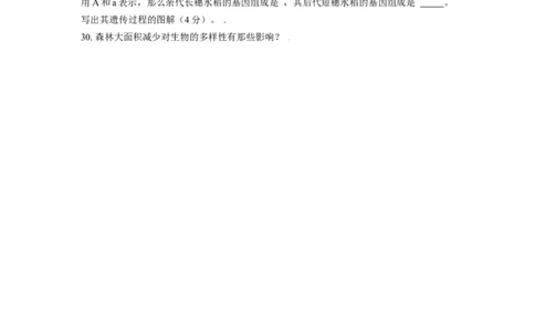 第二章认识生物的多样性过关测试-（人教版）（原卷版）_初中全科电子版试卷练习试题_生物_生物8上练习_人教生物8年级上单元试卷48份