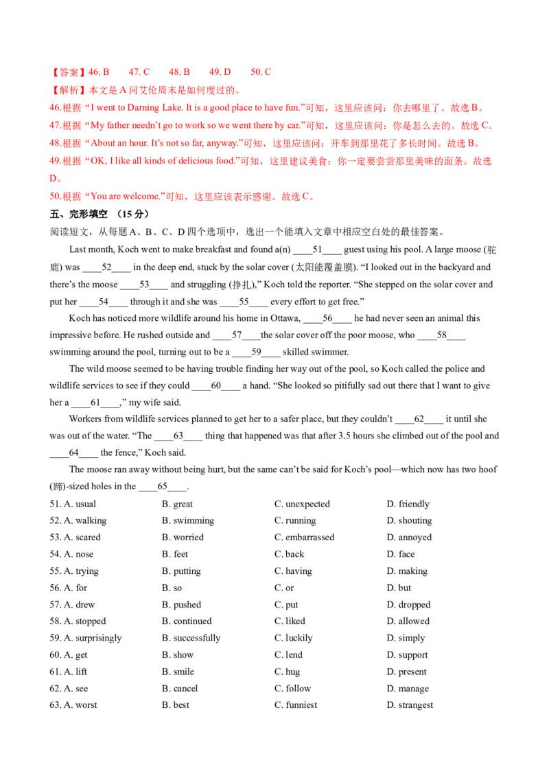 英语（山东济南卷）（全解全析）_初中全科电子版试卷练习试题_英语_2024中考模拟题英语(1)_三模（36套）_英语（山东济南卷）