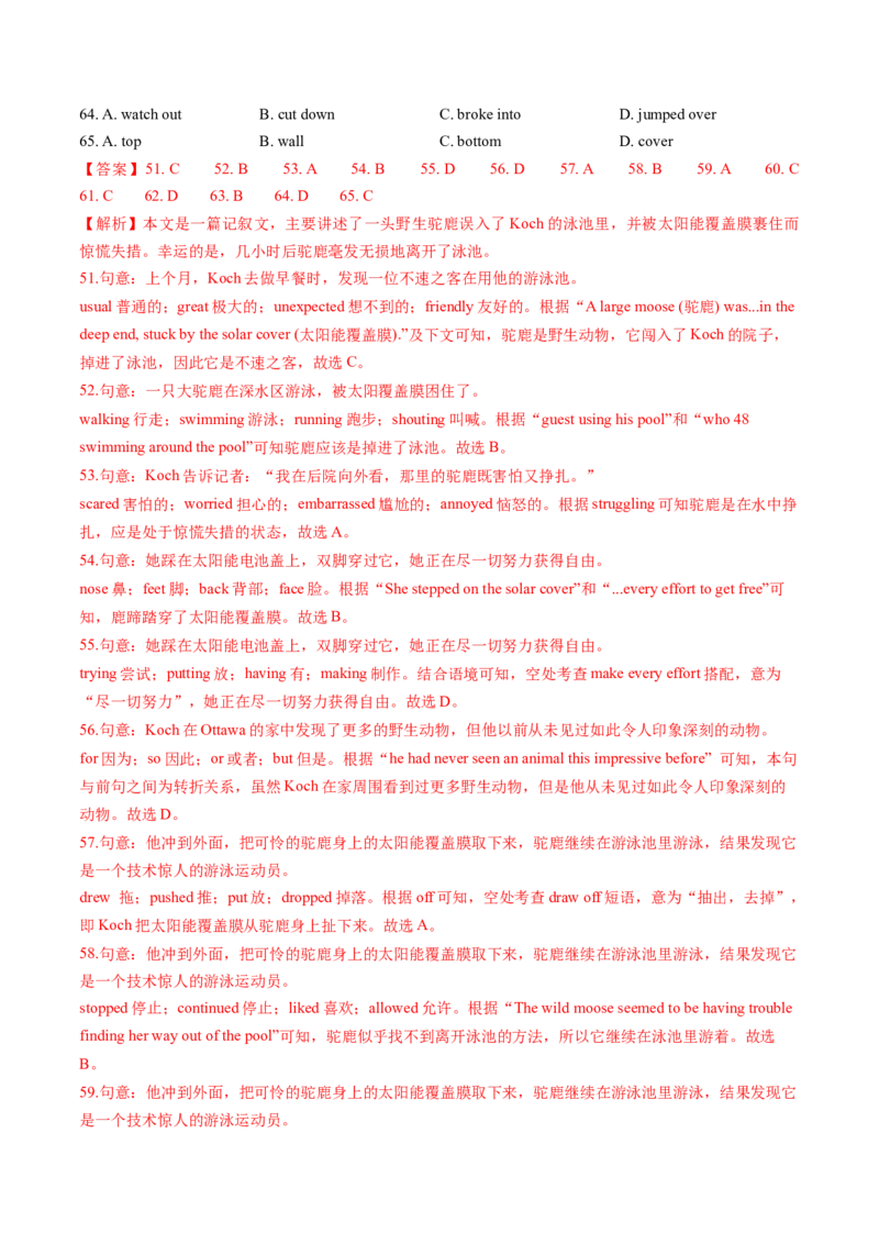 英语（山东济南卷）（全解全析）_初中全科电子版试卷练习试题_英语_2024中考模拟题英语(1)_三模（36套）_英语（山东济南卷）