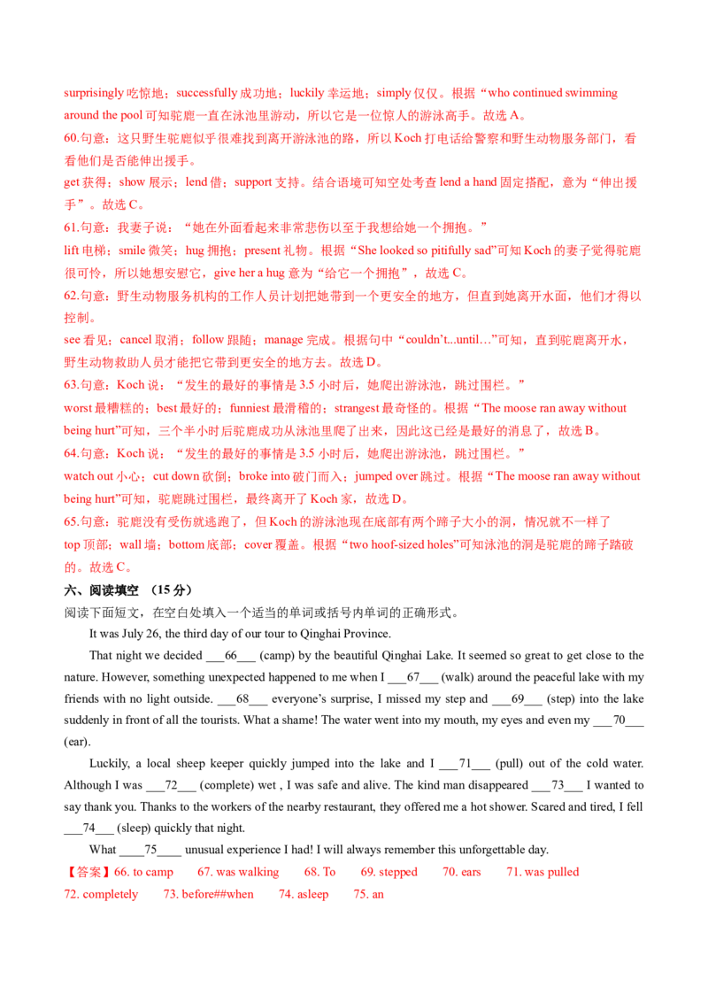 英语（山东济南卷）（全解全析）_初中全科电子版试卷练习试题_英语_2024中考模拟题英语(1)_三模（36套）_英语（山东济南卷）
