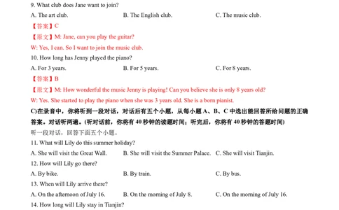 英语（山东济南卷）（全解全析）_初中全科电子版试卷练习试题_英语_2024中考模拟题英语(1)_三模（36套）_英语（山东济南卷）