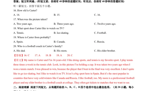 英语（山东济南卷）（全解全析）_初中全科电子版试卷练习试题_英语_2024中考模拟题英语(1)_三模（36套）_英语（山东济南卷）