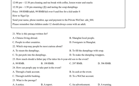 英语（山东济南卷）（全解全析）_初中全科电子版试卷练习试题_英语_2024中考模拟题英语(1)_三模（36套）_英语（山东济南卷）