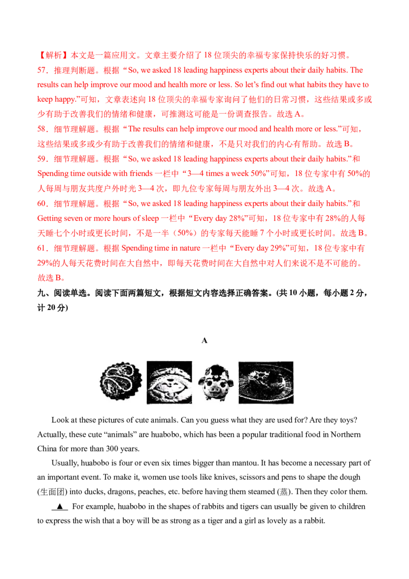 英语（四川成都卷）（全解全析）_初中全科电子版试卷练习试题_英语_2024中考模拟题英语(1)_三模（36套）_英语（四川成都卷，含听力MP3）