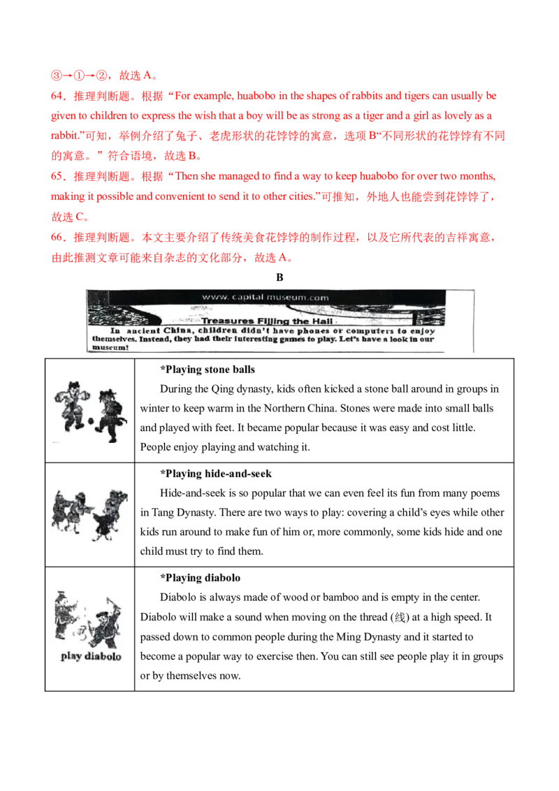 英语（四川成都卷）（全解全析）_初中全科电子版试卷练习试题_英语_2024中考模拟题英语(1)_三模（36套）_英语（四川成都卷，含听力MP3）
