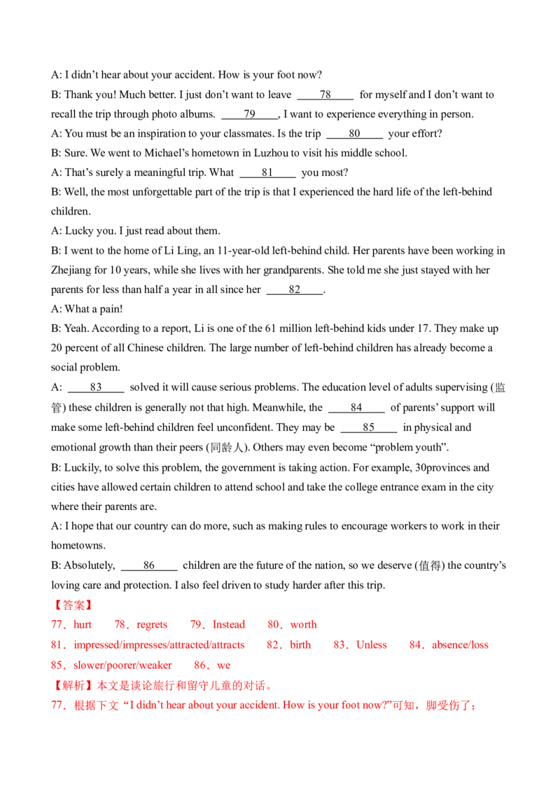 英语（四川成都卷）（全解全析）_初中全科电子版试卷练习试题_英语_2024中考模拟题英语(1)_三模（36套）_英语（四川成都卷，含听力MP3）