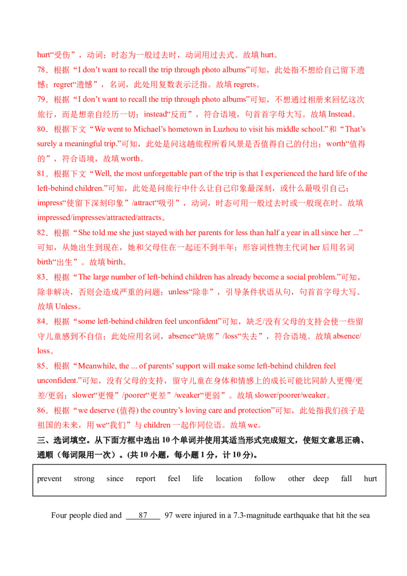 英语（四川成都卷）（全解全析）_初中全科电子版试卷练习试题_英语_2024中考模拟题英语(1)_三模（36套）_英语（四川成都卷，含听力MP3）