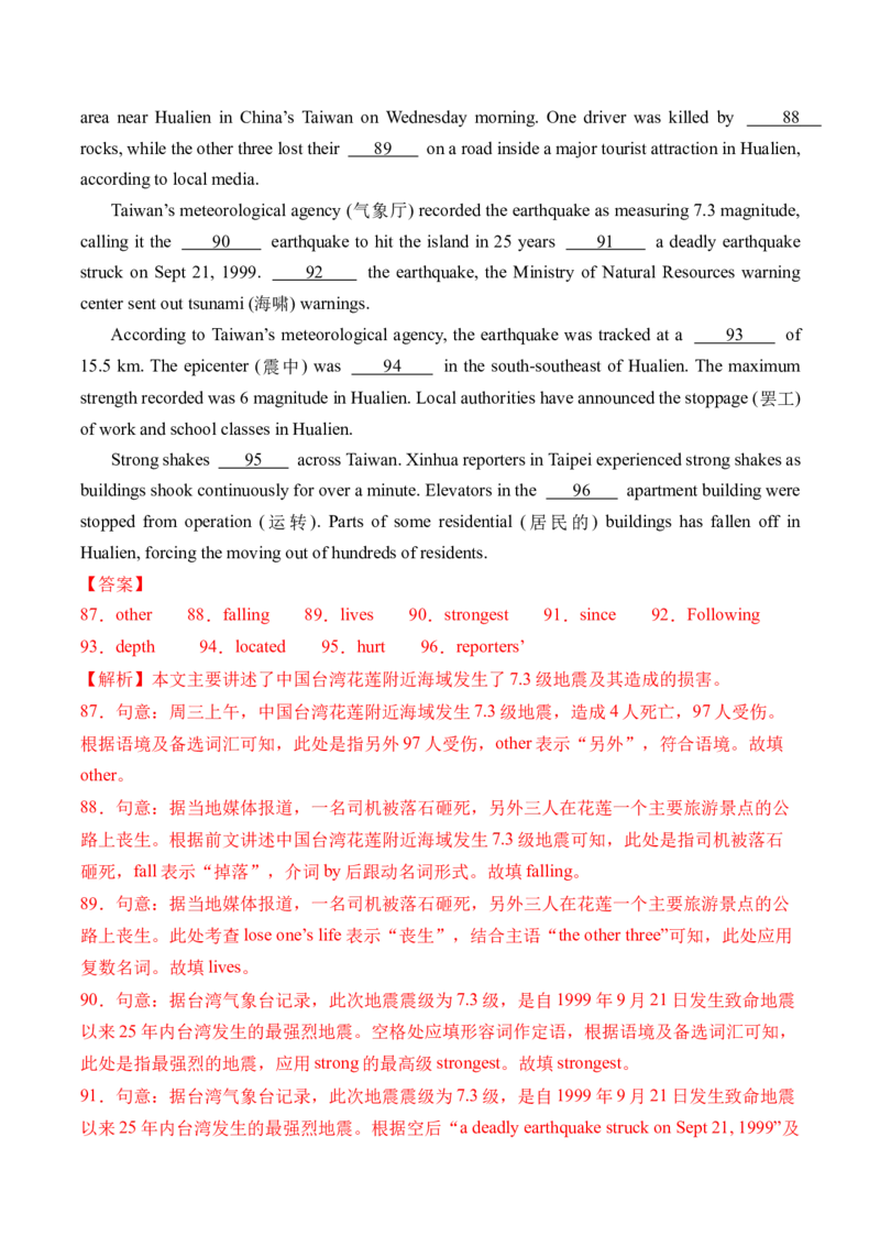英语（四川成都卷）（全解全析）_初中全科电子版试卷练习试题_英语_2024中考模拟题英语(1)_三模（36套）_英语（四川成都卷，含听力MP3）