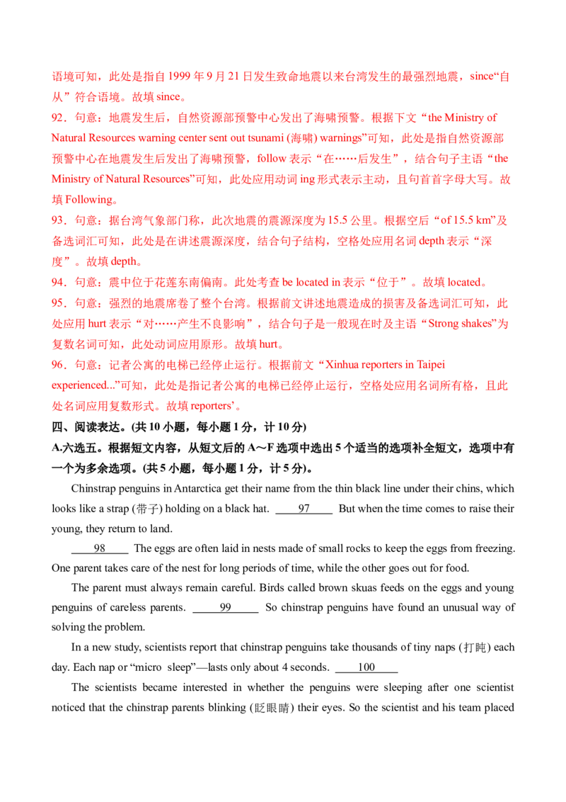 英语（四川成都卷）（全解全析）_初中全科电子版试卷练习试题_英语_2024中考模拟题英语(1)_三模（36套）_英语（四川成都卷，含听力MP3）