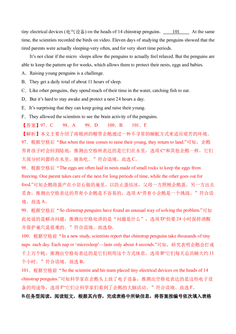 英语（四川成都卷）（全解全析）_初中全科电子版试卷练习试题_英语_2024中考模拟题英语(1)_三模（36套）_英语（四川成都卷，含听力MP3）