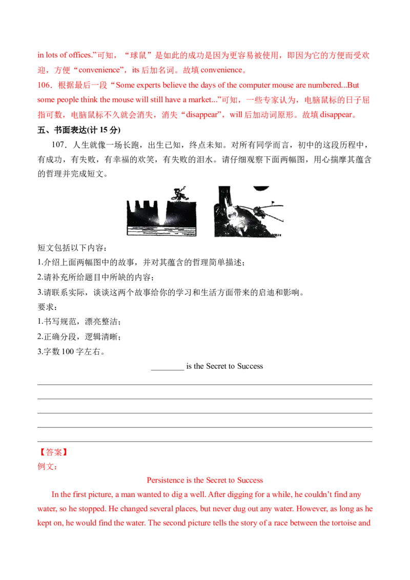 英语（四川成都卷）（全解全析）_初中全科电子版试卷练习试题_英语_2024中考模拟题英语(1)_三模（36套）_英语（四川成都卷，含听力MP3）